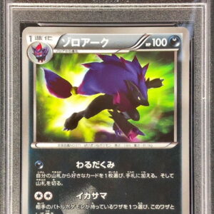 [PSA 10 Graded] Zoroark [UR]056/052 [Others]