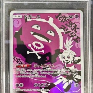 [PSA 10 Graded] Doggers [CHR]056/049 [Others]