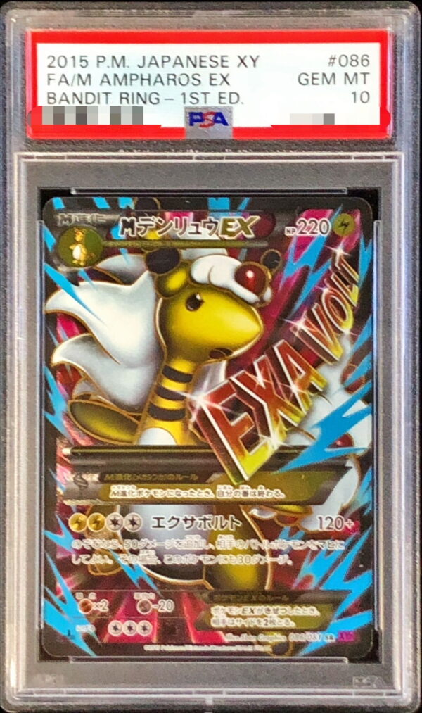 [PSA 10 Graded]M Denryu EX[SR]086/081 [Others] - Pokemon Card JP Online