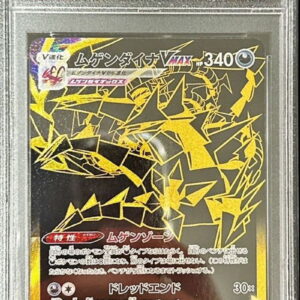 [PSA 10 Graded] Mugen Dyna VMAX [UR]328/190 [Others]