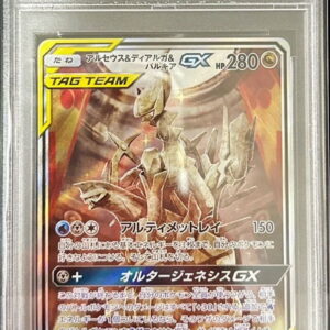 [Difficult condition/PSA 10 Graded] Arceus & Dialga & Palkia GX (SA) [SR] 100/095 [Difficult condition/Appraised card]