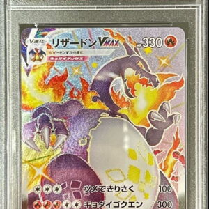 [PSA 9 Appraised] Charizard VMAX [SSR] 308/190 [Others]