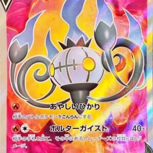 Chandelure V[SR]102/100 [ S8 ]