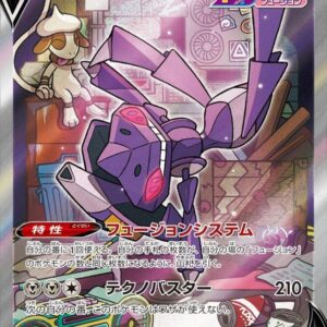 [NM-]Genesect V(SA)[SR]109/100 [[NM-]S8]