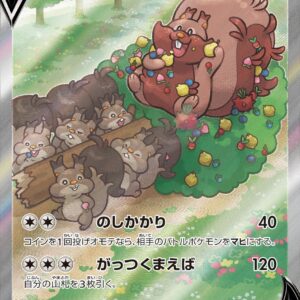 [NM-]Yokubaris V(SA)[SR]111/100 [ [NM-]S8 ]