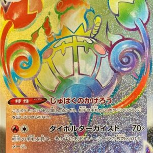 Chandelure VMAX (Error Version) [HR]116/100 [ S8 ]