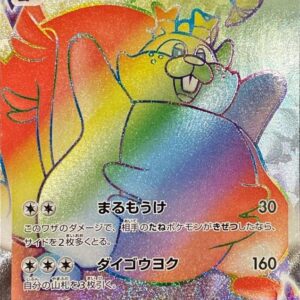 [NM-]Yokubaris VMAX[HR]120/100 [ [NM-]S8 ]