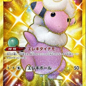 Mococo [UR]125/100 [ S8 ]