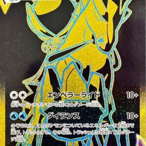 Hakuba Badrex VMAX[UR]278/184 [ S8b ]