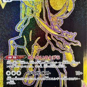 [Light Played]Kokuba Badrex VMAX[UR]281/184 [[Light Played]S8b]