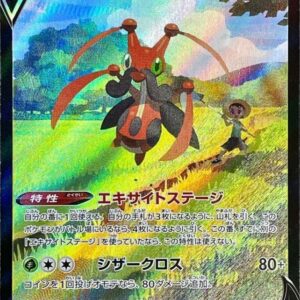 Korotok V[CSR]213/184 [ S8b ]