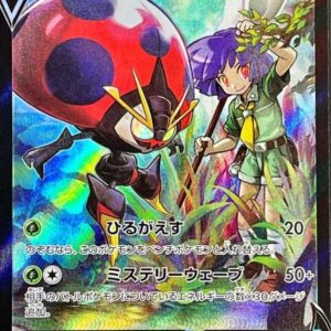 [NM-]Iorb V[CSR]214/184 [ [NM-]S8b ]