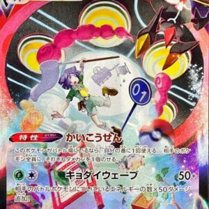 [NM-]Iorb VMAX[CSR]215/184 [ [NM-]S8b ]