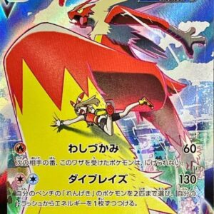 Bashamo VMAX [CSR]217/184 [ S8b ]