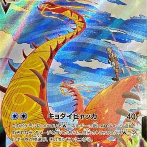 [NM-]Maruyakude VMAX[CSR]219/184 [ [NM-]S8b ]