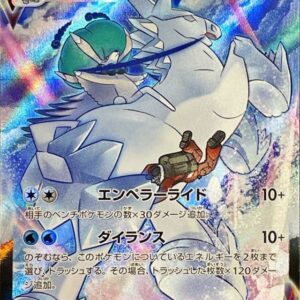 Hakuba Badrex VMAX [CSR]221/184 [ S8b ]