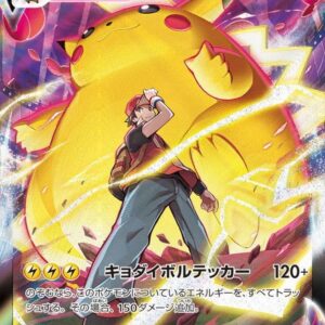 [NM-]Pikachu VMAX[CSR]223/184 [[NM-]S8b]