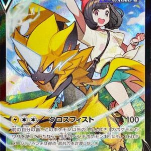 [NM-]Zeraora V[CSR]224/184 [[NM-]S8b]