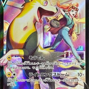 [NM-]Pulse One V[CSR]225/184 [[NM-]S8b]