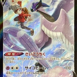 Galar Freezer V [CSR]230/184 [ S8b ]