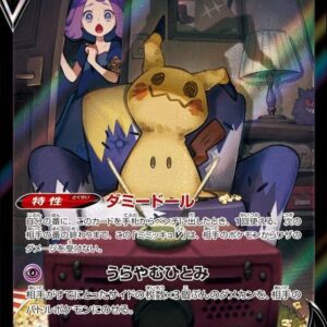 Mimikyu V [CSR]233/184 [ S8b ]