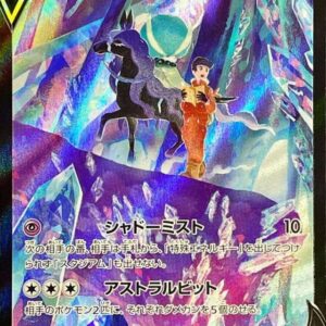 [NM-]Kokuba Badrex V[CSR]235/184 [[NM-]S8b]