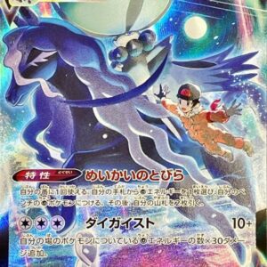 [NM-]Kokuba Badrex VMAX[CSR]236/184 [[NM-]S8b]