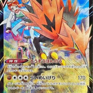 Galar Thunder V [CSR]237/184 [ S8b ]