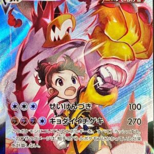 [NM-]Ichigeki Woolaos VMAX[CSR]239/184 [[NM-]S8b]