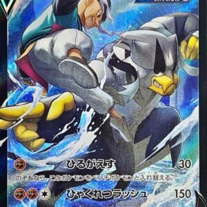 [NM-]Rengeki Uraosu V[CSR]240/184 [ [NM-]S8b ]