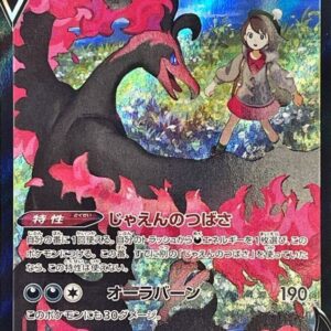 [NM-]Galal Fire V[CSR]242/184 [[NM-]S8b]