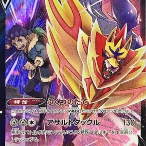 [NM-]Zamazenta V[CSR]251/184 [ [NM-]S8b ]