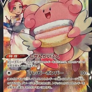 Hapinus V[CSR]254/184 [ S8b ]