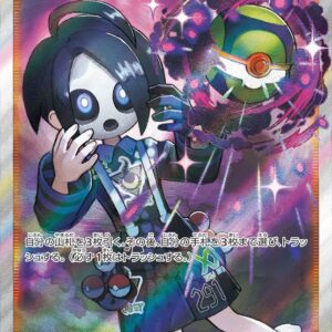 Onion [SR]256/184 [ S8b ]