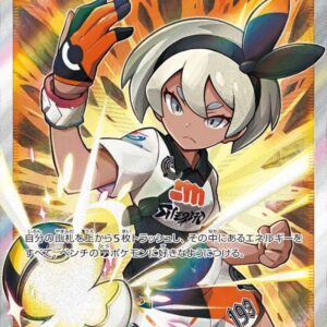 [NM-]Saito [SR]261/184 [ [NM-]S8b ]