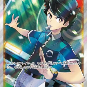 [NM-]Judgeman [SR]262/184 [ [NM-]S8b ]