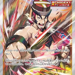 How to make mustard [SR]272/184 [ S8b ]