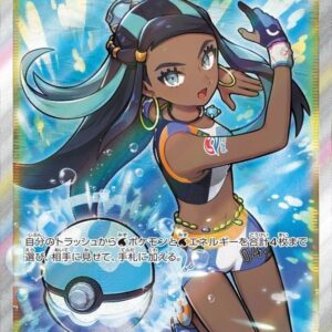 [NM-]Lurina [SR]277/184 [ [NM-]S8b ]