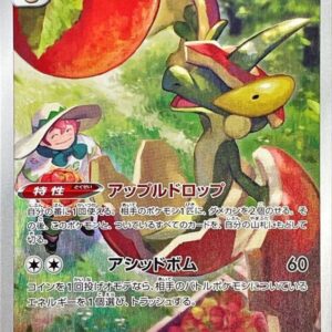 Uprew [CHR]186/184 [ S8b ]