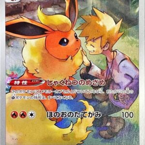 Booster [CHR]188/184 [ S8b ]