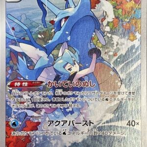 [NM-]Kingdra [CHR]190/184 [ [NM-]S8b ]