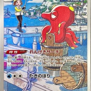 Octane [CHR]191/184 [ S8b ]