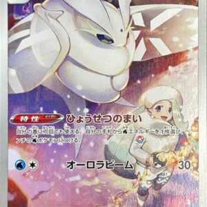 Mosnow [CHR]192/184 [ S8b ]