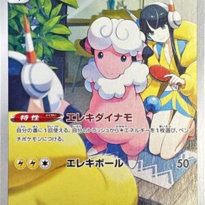 [NM-]Mococo[CHR]194/184 [ [NM-]S8b ]