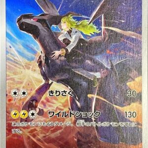 [NM-]Zekrom [CHR]195/184 [ [NM-]S8b ]