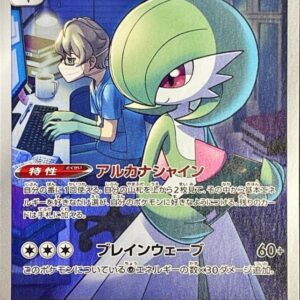 Gardevoir [CHR]196/184 [ S8b ]