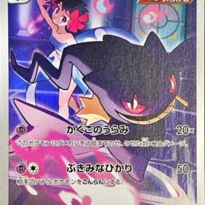 Jupetta [CHR]197/184 [ S8b ]