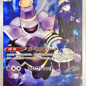 Yonoir [CHR]198/184 [ S8b ]