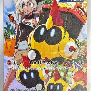 Tirates [CHR]204/184 [ S8b ]