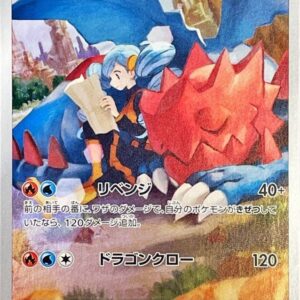 Crimgan [CHR]209/184 [ S8b ]